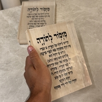 קריסטל מזמור לתודה