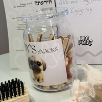 מארז פאפי בוקס