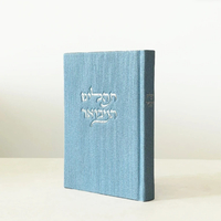 תהילים המבואר - קורדרוי