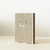 תהילים המבואר - קורדרוי