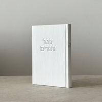 ספר דברים - קורדרוי