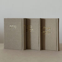 סט סידור, ספר דברים ותהילים מבואר - לבן