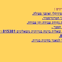 ספר אלקטרוני מס' 6 - טרנזיסטור במתח ישר DC