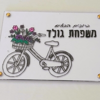 ערכת יצירה ביתית לציור על זכוכית צבעוני