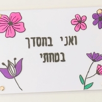 מארז יצירה ל10 משתתפים | ציור על זכוכית צבעוני