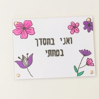 ערכת יצירה ביתית לציור על זכוכית צבעוני