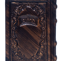 תהילים דגם 130