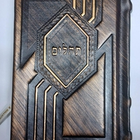תהילים דגם 190