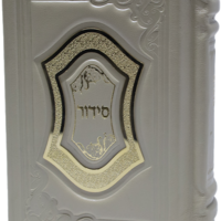 jerusalem design siddur