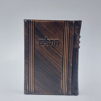 תהילים דגם 50