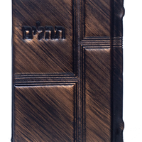 Bezalel design tehillim