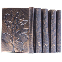 5piece set Machzorim design 230
