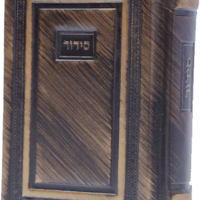 chomot sidur design