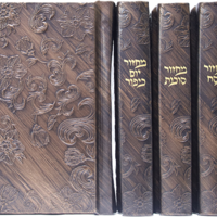 5piece set Machzorim design 215