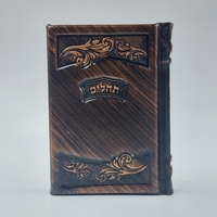 תהילים דגם 30