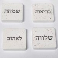 אבני ברכה