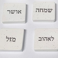 אבני ברכה
