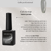 Cat eye top - טופ עין החתול