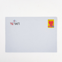 מעטפה דואר 72 - בגודל 23*16