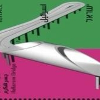 גיליון בולים גשר הכרם וגשר הסליל הכפול -  גשרים בישראל