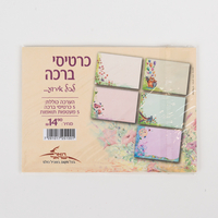 כרטיסי ברכה לכל אירוע
