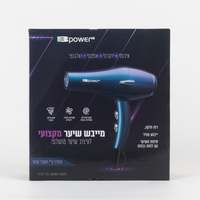 מייבש שיער B-POWER2100W