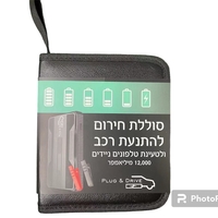סוללת חירום להטענת רכב