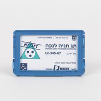 מתקן לתג חניה נכה