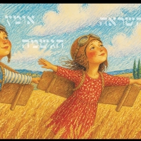 גלויית שנה טובה מרגשת הכוללת ברכה אישית ומילים שלהשראה, אומץ והגשמה