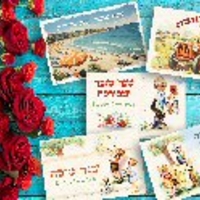 מארז כרטיסי ברכה