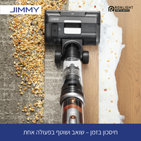 שואב שוטף אלחוטי דגם HW10 ג'ימי Jimmy
