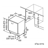 מדיח כלים אינטגרלי מלא דגם SN636X03DE סימנס SIEMENS