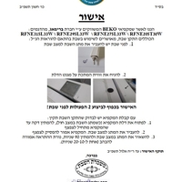 תנור דו תאי משולב דגם דגם BL1218X בלרס Bellers