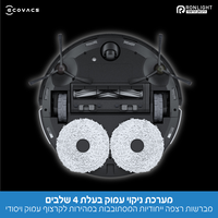 שואב אבק רובוטי ושוטף DEEBOT דגם X1 OMNI אקווקס ECOVACS