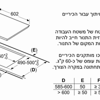 כיריים אינדוקציה דגם EX675FEC1E סימנס Siemens
