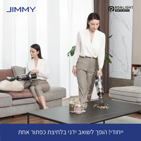 שואב שוטף אלחוטי דגם HW10 ג'ימי Jimmy