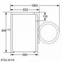 מכונת כביסה 8 קילו דגם WM14T468IL סימנס SIEMENS