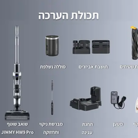 שואב שוטף אלחוטי דגם HW9 Pro ג'ימי Jimmy