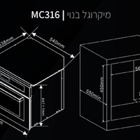 מיקרו בנוי בסגנון כפרי דגם MC316 BK אימפריאל LE IMPERIAL
