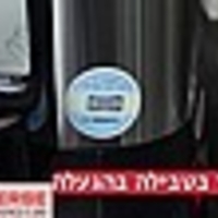 מיחם הפלא 16 ליטר 80 כוסות דגם NR-716 יוניברס UNIVERSE