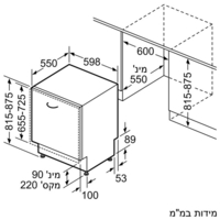 מדיח כלים אינטגרלי מלא דגם SN636X03MD סימנס SIEMENS