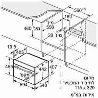 תנור בנוי משולב מיקרו דגם CM633GBW1 סימנס SIEMENS