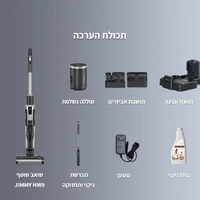 שואב שוטף אלחוטי דגם HW9 ג'ימי Jimmy