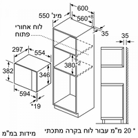 מיקרוגל בנוי דגם BF525LMS0 סימנס SIEMENS