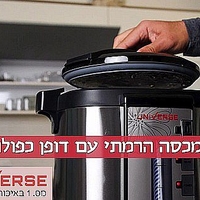 מיחם הפלא 10 ליטר 50 כוסות דגם NR-710 יוניברס UNIVERSE