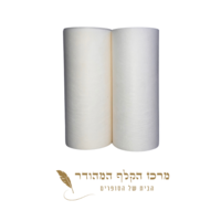 קלף מגילה 21 שורות מרווח 8 מ