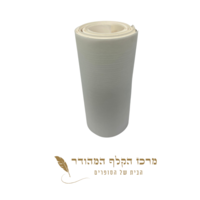 קלף מגילה 21 שורות מרווח 8 מ