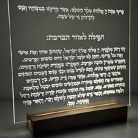 ברכה מוארת 