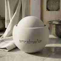 נטלה ״על נטילת ידים״ בדגם כדור