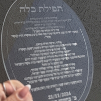 ברכת כלה אליפסה
